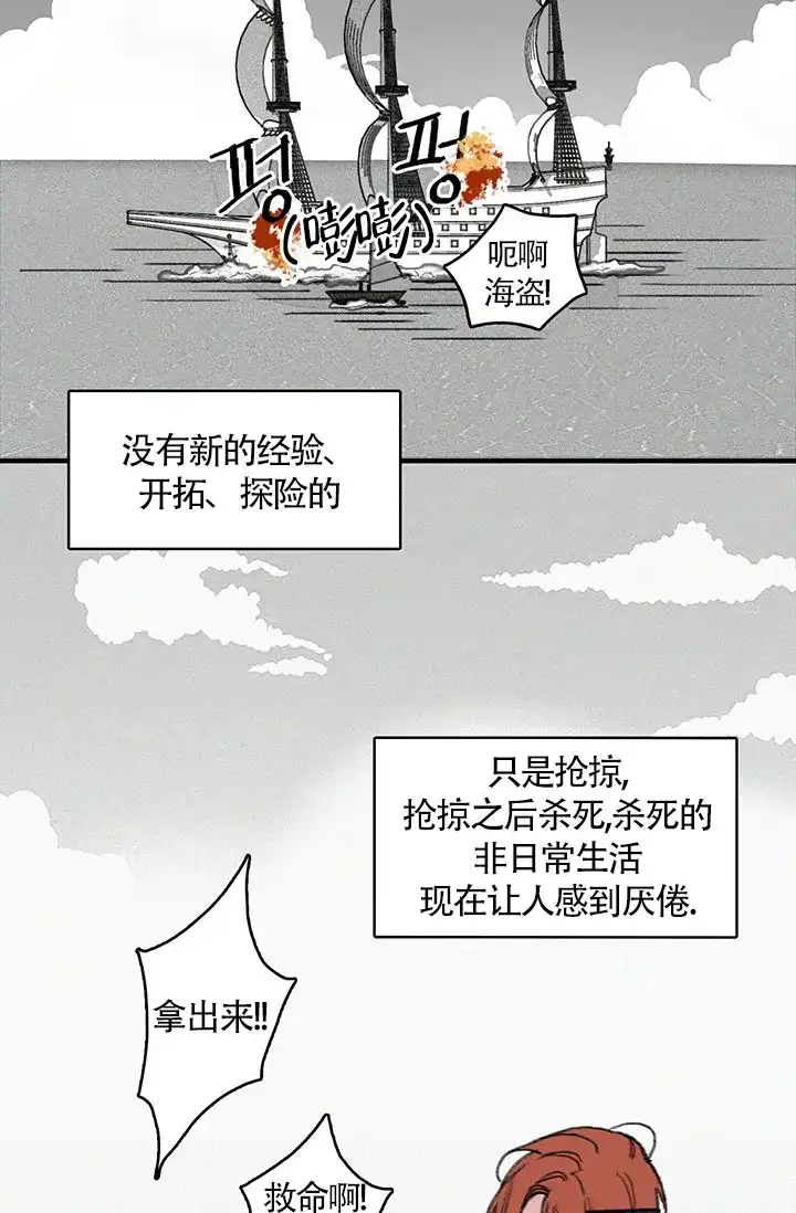 《隐秘的恋物癖》第25话 第2页