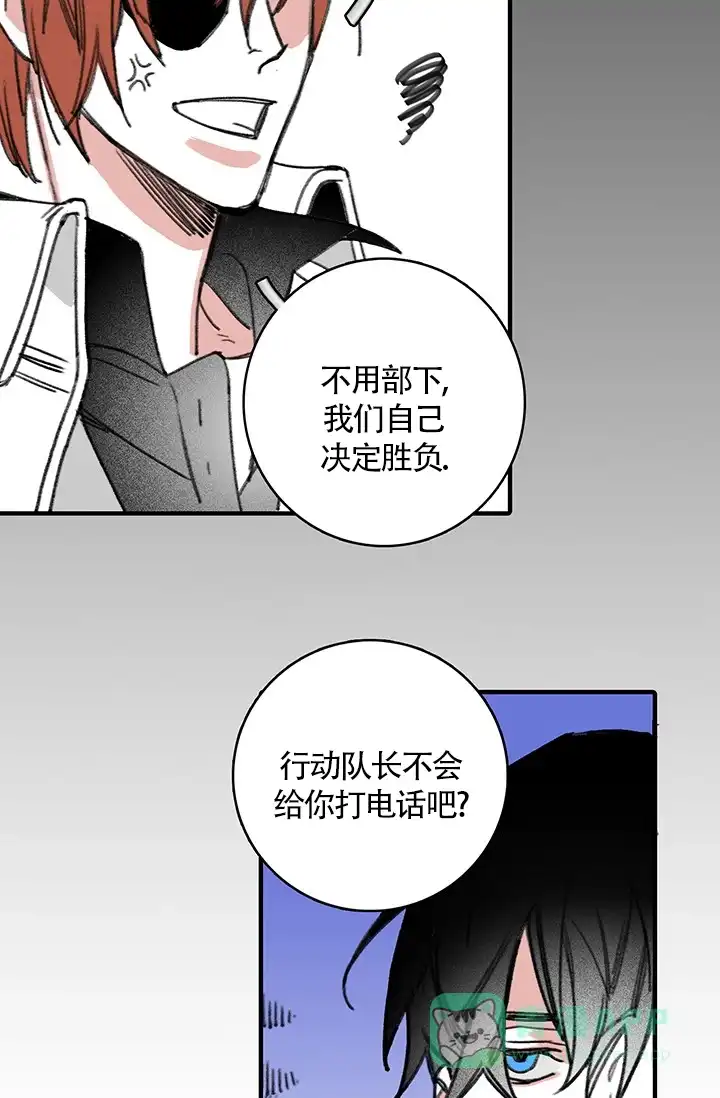 《隐秘的恋物癖》第25话 第21页