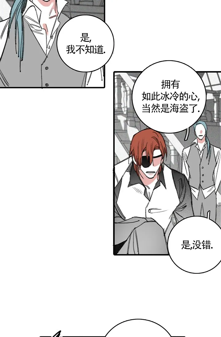 《隐秘的恋物癖》第25话 第5页