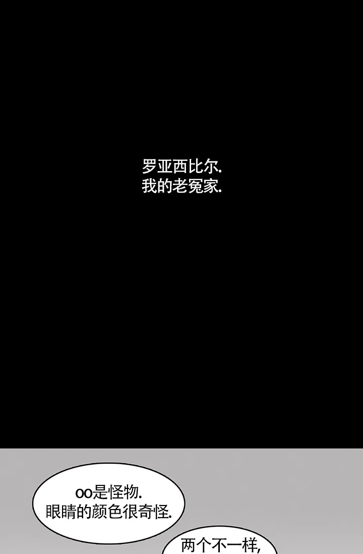 《隐秘的恋物癖》第25话 第13页