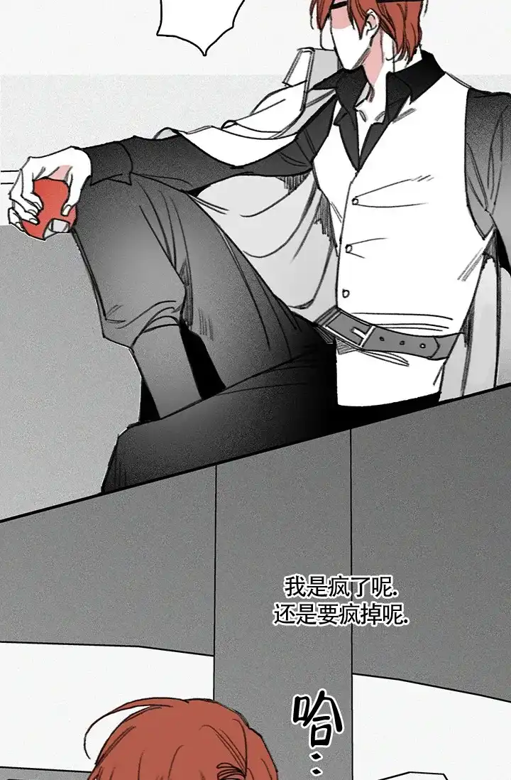 《隐秘的恋物癖》第25话 第3页