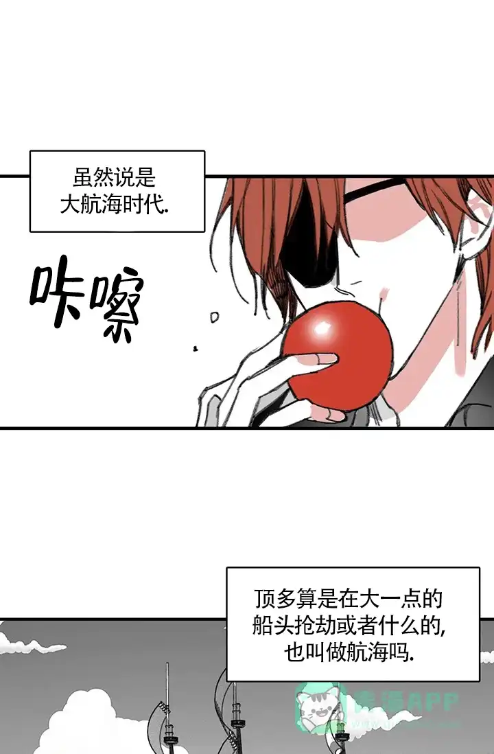 《隐秘的恋物癖》第25话 第1页