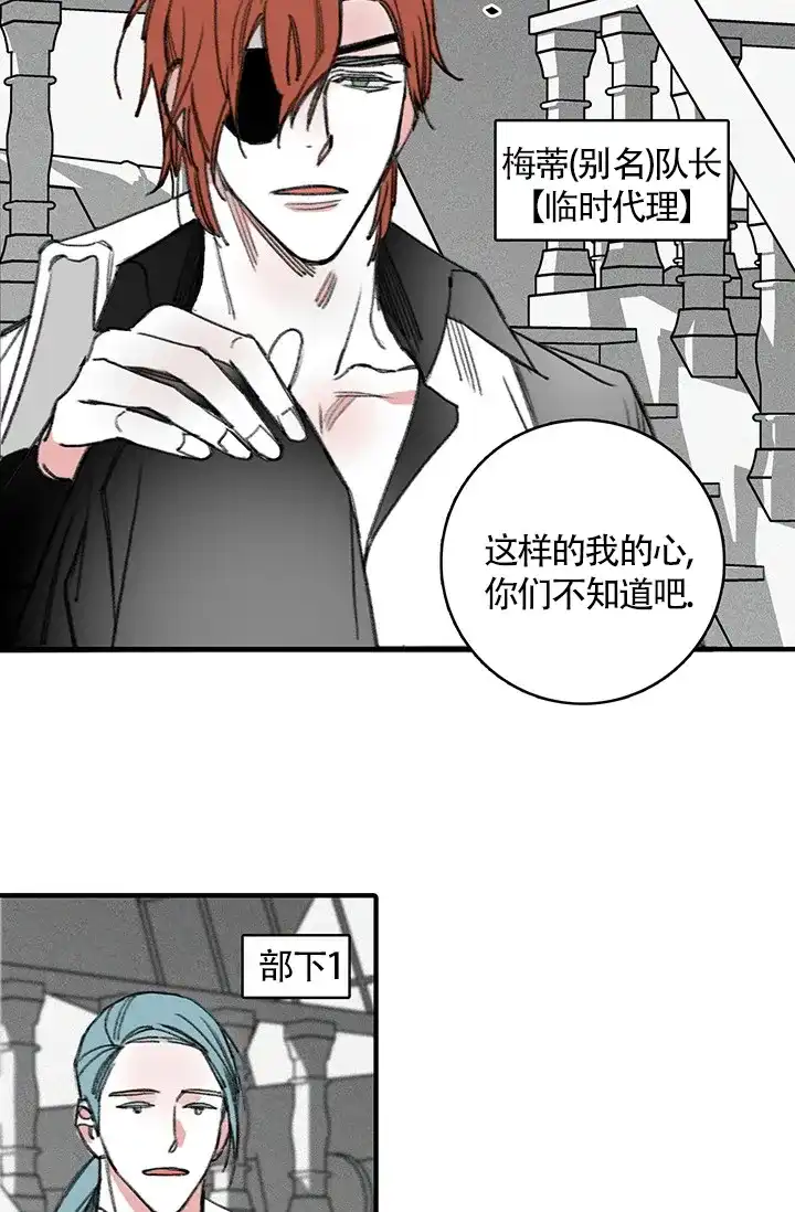 《隐秘的恋物癖》第25话 第4页
