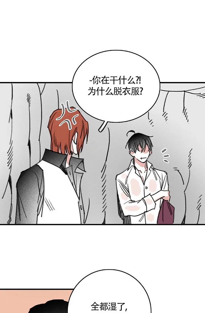 《隐秘的恋物癖》第26话 第13页