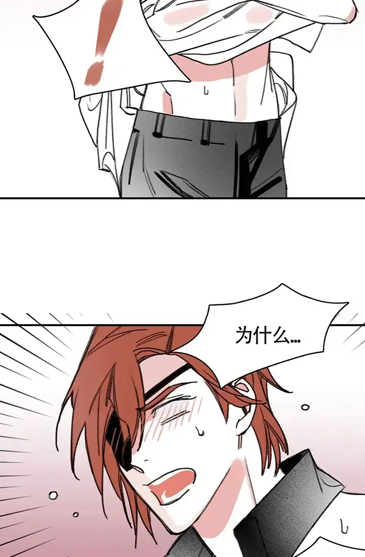 《隐秘的恋物癖》第26话 第18页