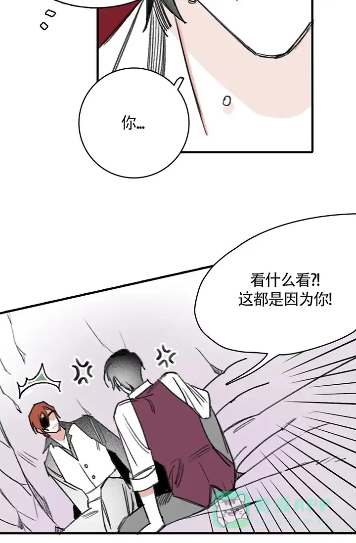 《隐秘的恋物癖》第26话 第6页