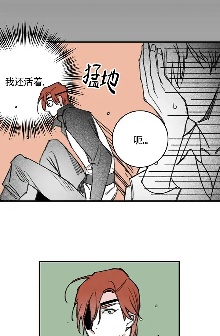 《隐秘的恋物癖》第26话 第3页