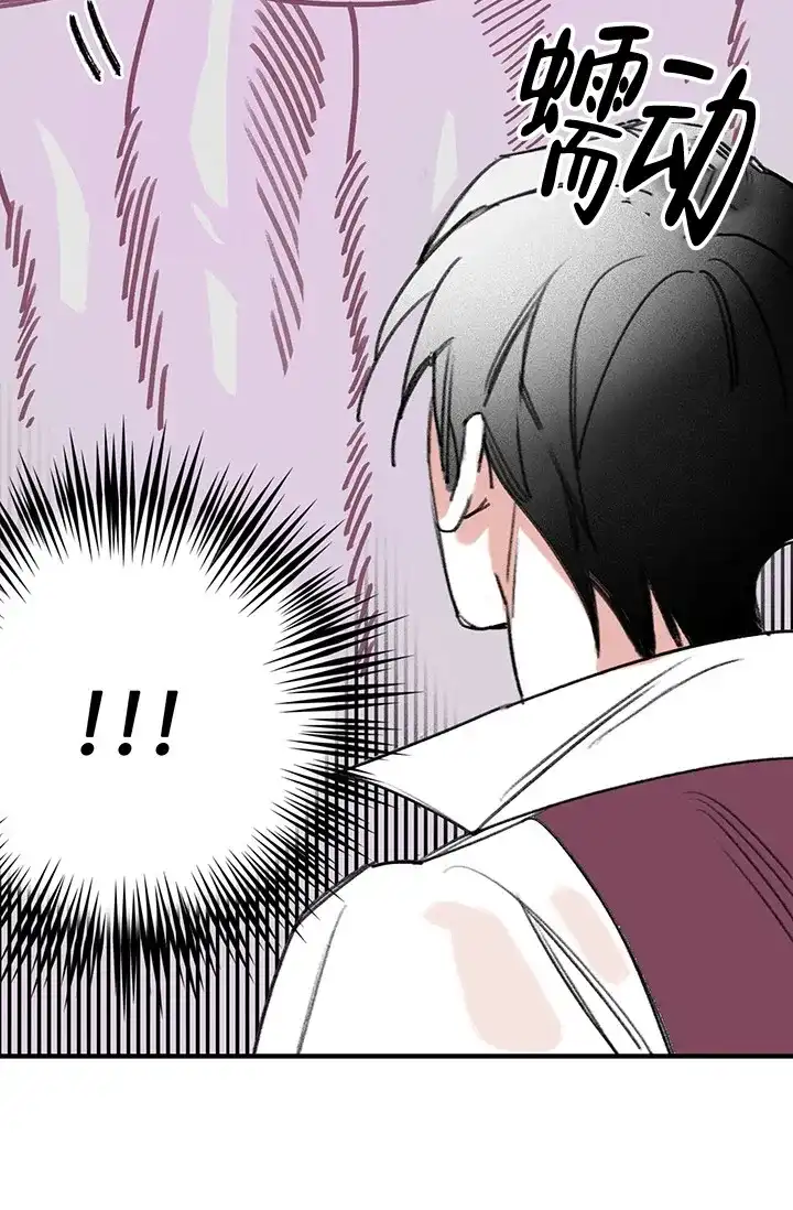 《隐秘的恋物癖》第26话 第10页