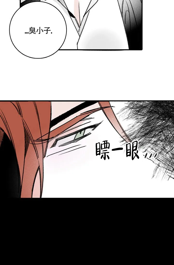 《隐秘的恋物癖》第26话 第25页
