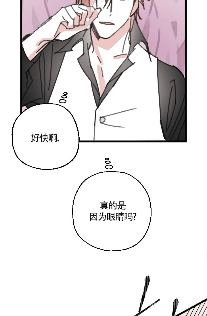 《隐秘的恋物癖》第27话 第28页