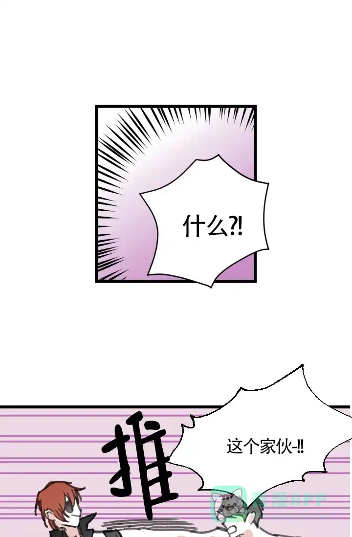 《隐秘的恋物癖》第27话 第1页
