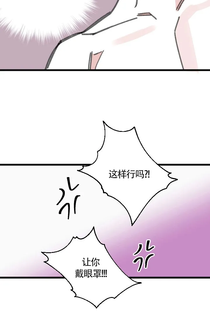 《隐秘的恋物癖》第27话 第18页