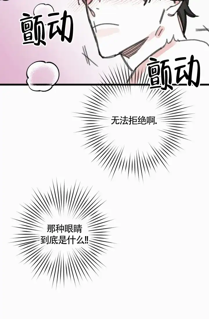 《隐秘的恋物癖》第27话 第35页