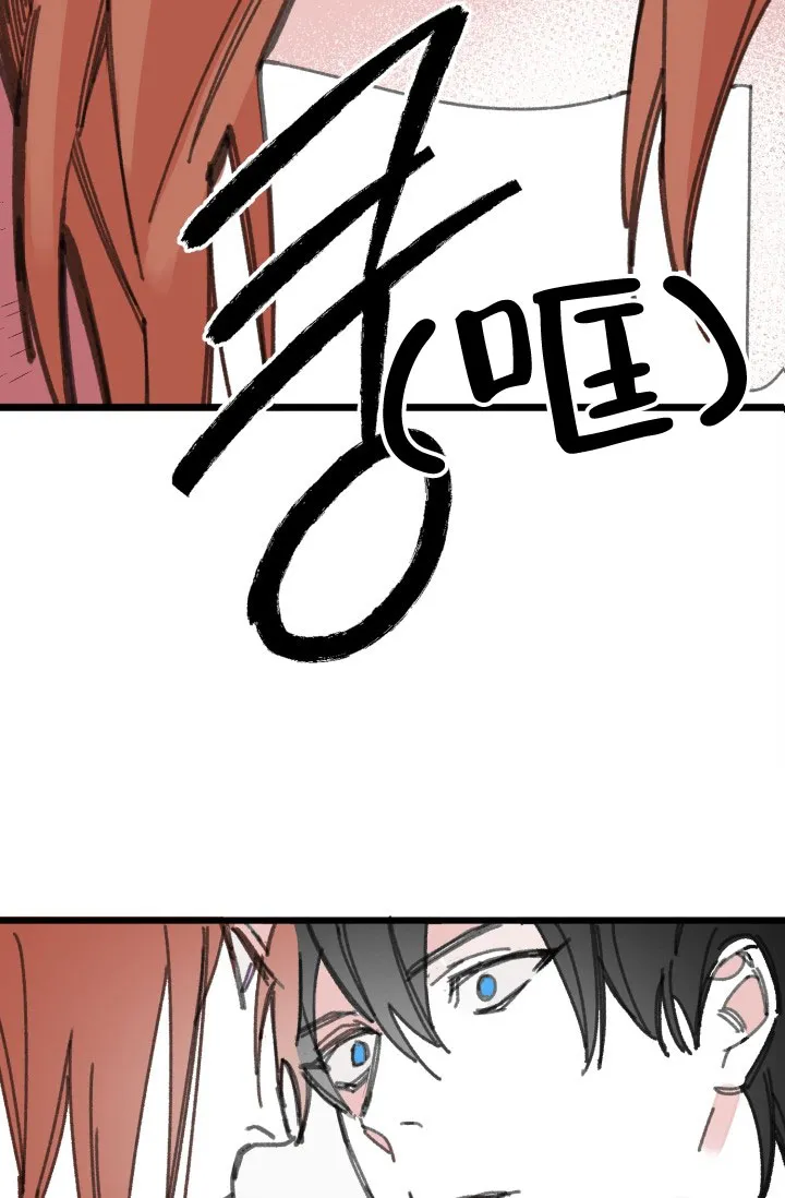 《隐秘的恋物癖》第27话 第7页