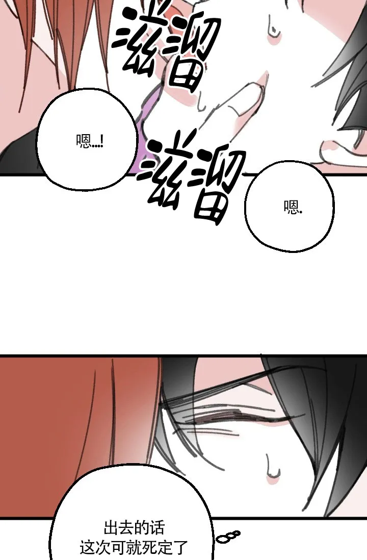 《隐秘的恋物癖》第27话 第4页