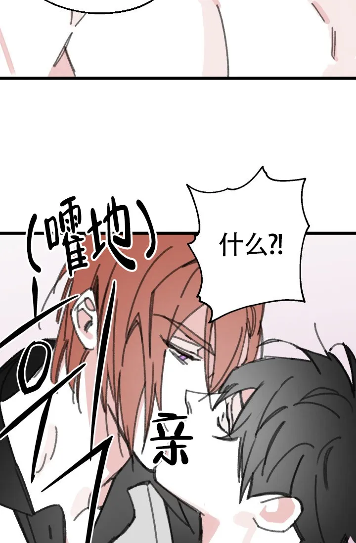 《隐秘的恋物癖》第27话 第13页