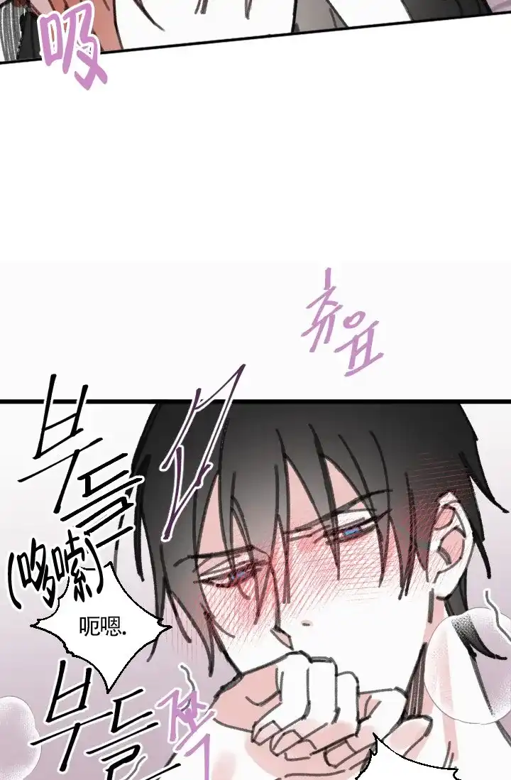 《隐秘的恋物癖》第27话 第23页