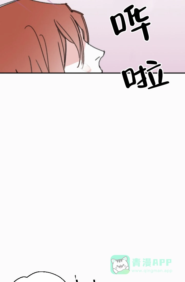 《隐秘的恋物癖》第27话 第26页