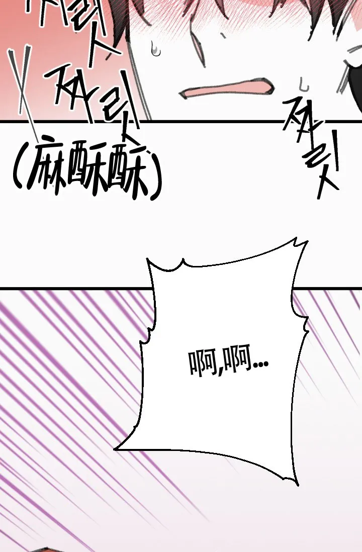 《隐秘的恋物癖》第27话 第25页