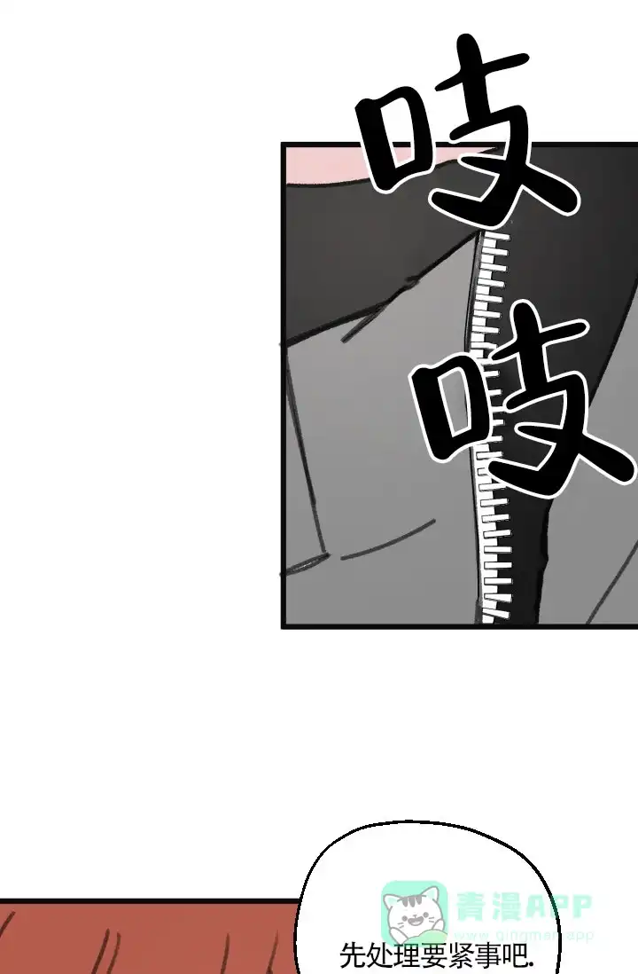 《隐秘的恋物癖》第27话 第21页