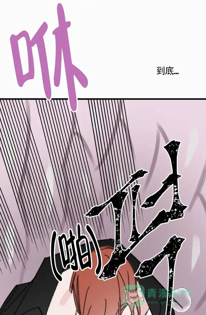 《隐秘的恋物癖》第28话 第1页