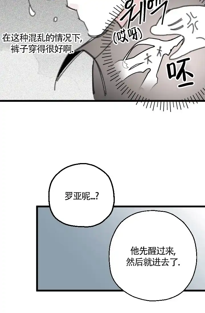 《隐秘的恋物癖》第28话 第28页