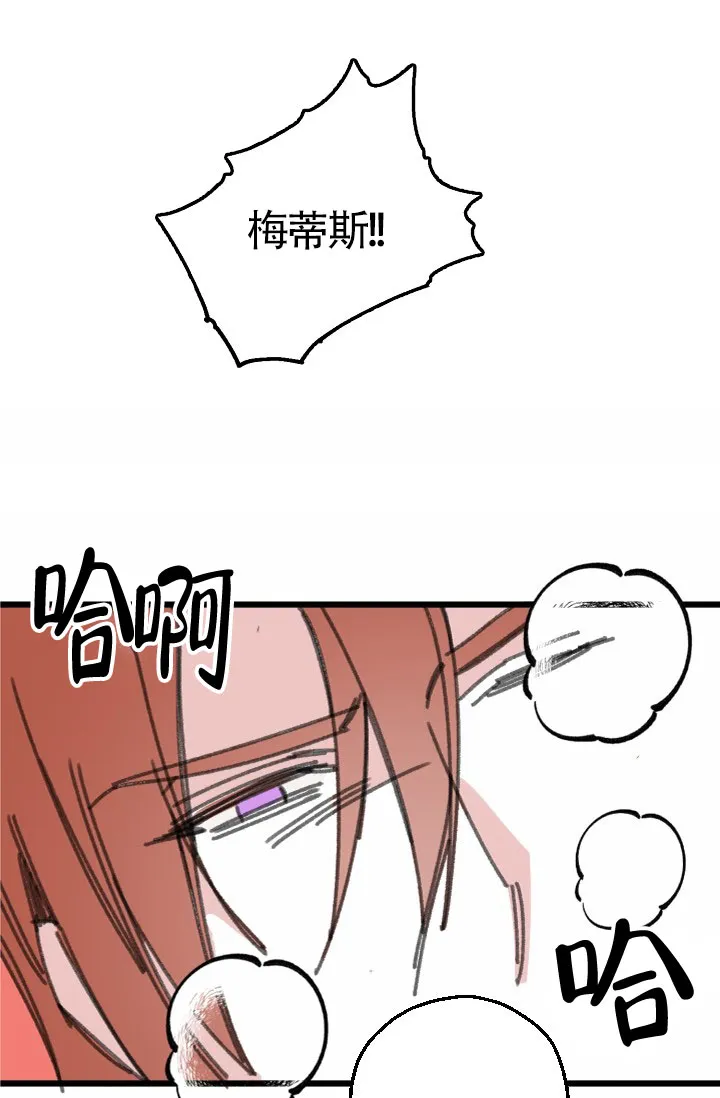 《隐秘的恋物癖》第28话 第19页