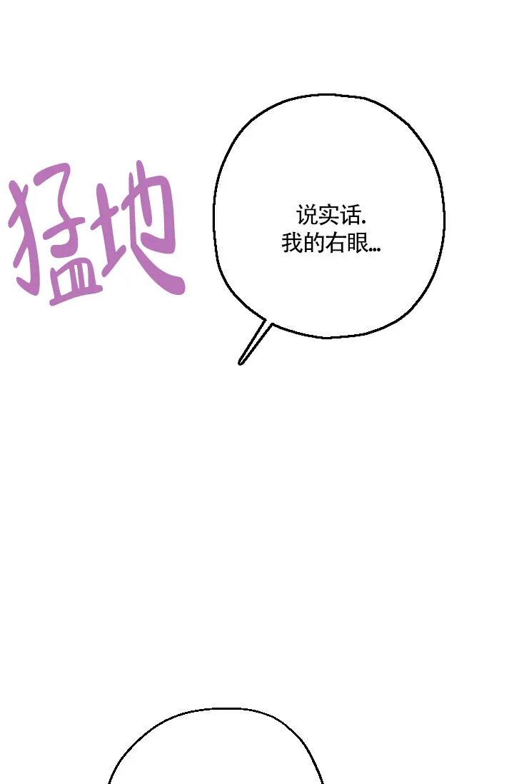《隐秘的恋物癖》第28话 第7页