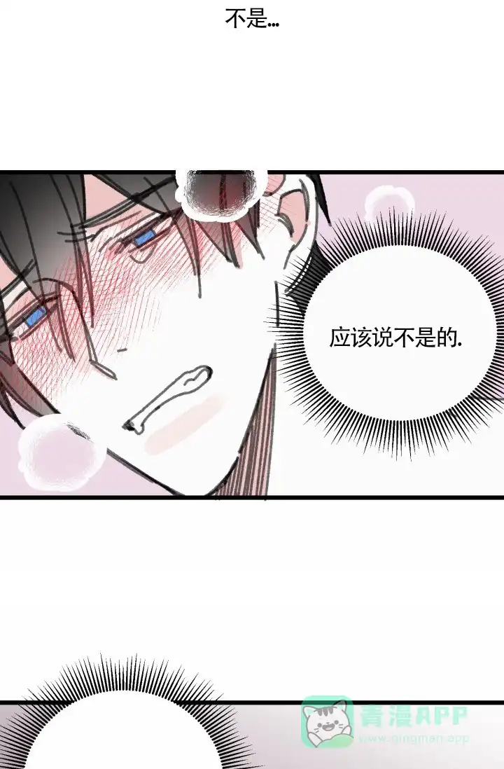 《隐秘的恋物癖》第28话 第11页