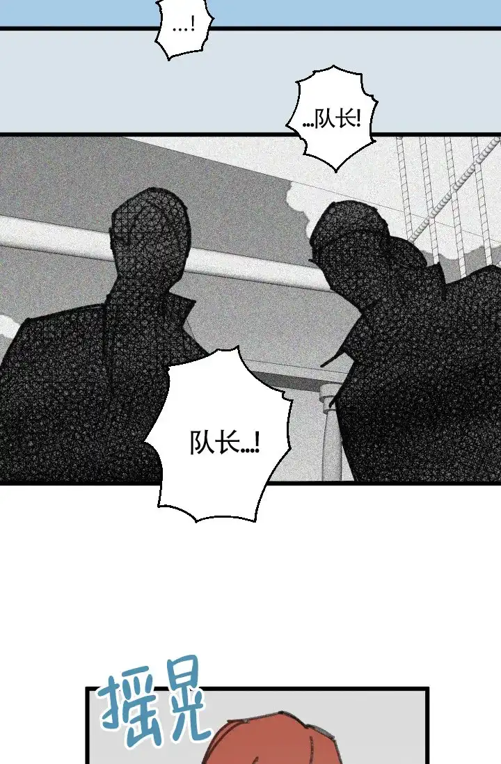 《隐秘的恋物癖》第28话 第25页