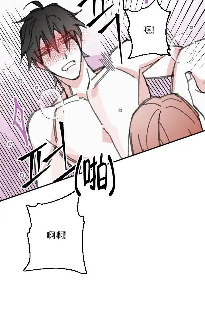 《隐秘的恋物癖》第28话 第5页