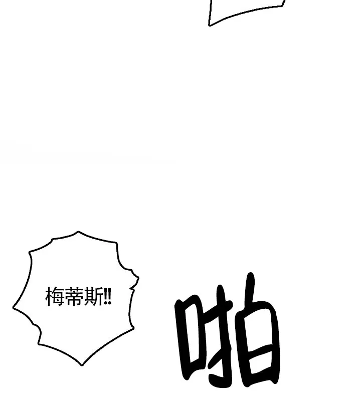 《隐秘的恋物癖》第28话 第18页