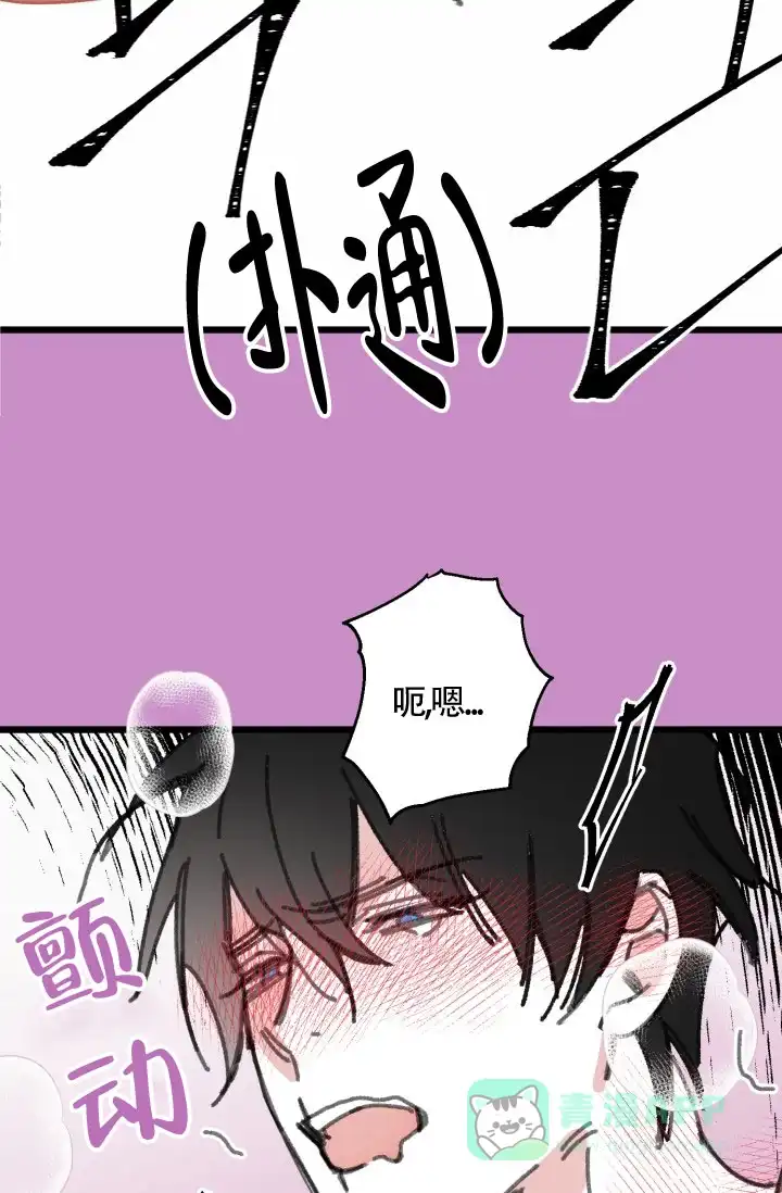 《隐秘的恋物癖》第28话 第21页