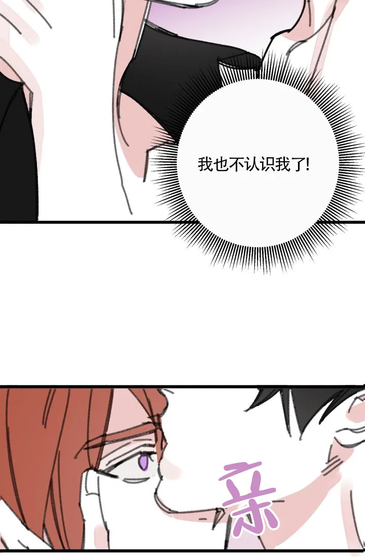 《隐秘的恋物癖》第28话 第15页