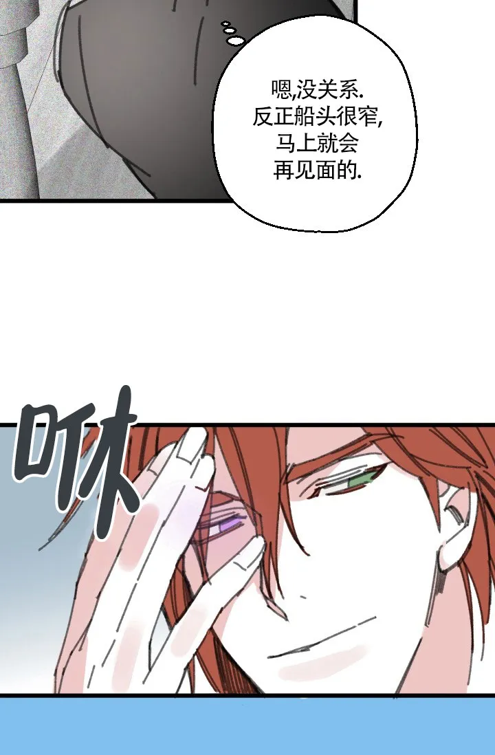 《隐秘的恋物癖》第28话 第30页