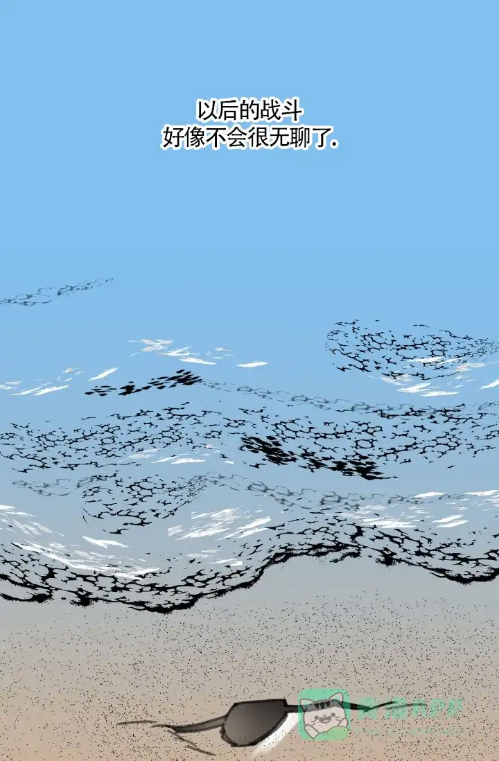 《隐秘的恋物癖》第28话 第31页
