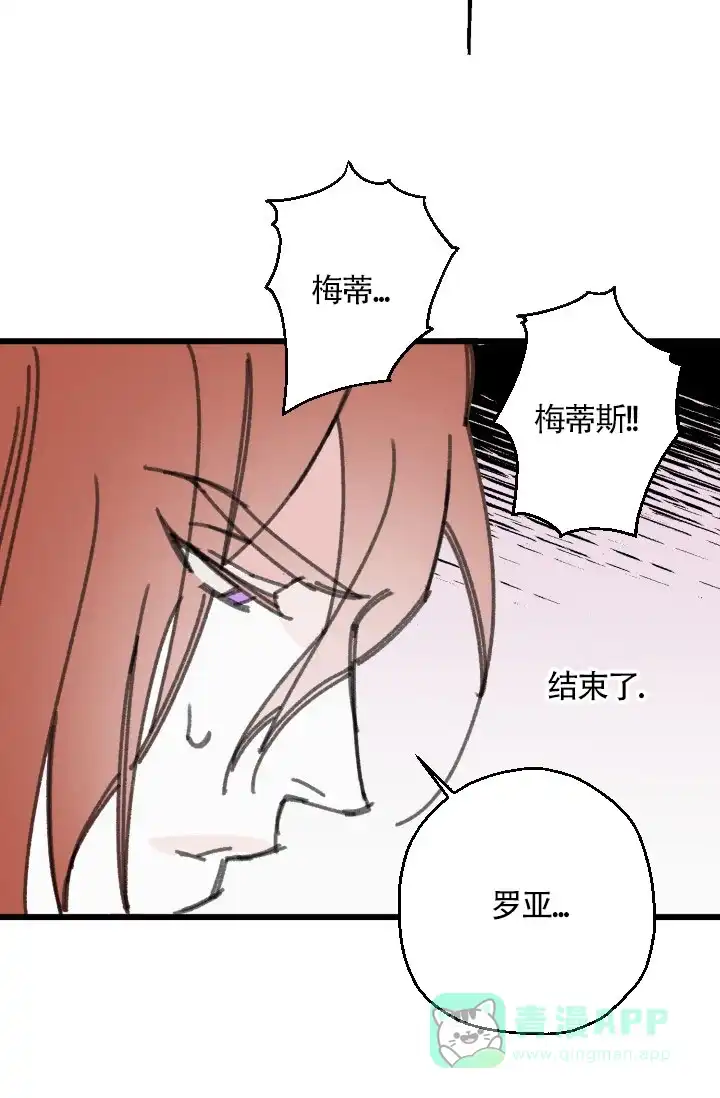 《隐秘的恋物癖》第28话 第6页