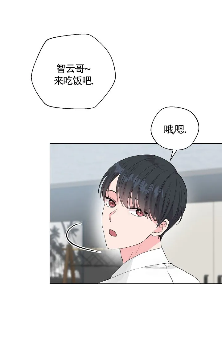《隐秘的恋物癖》第3话 第33页