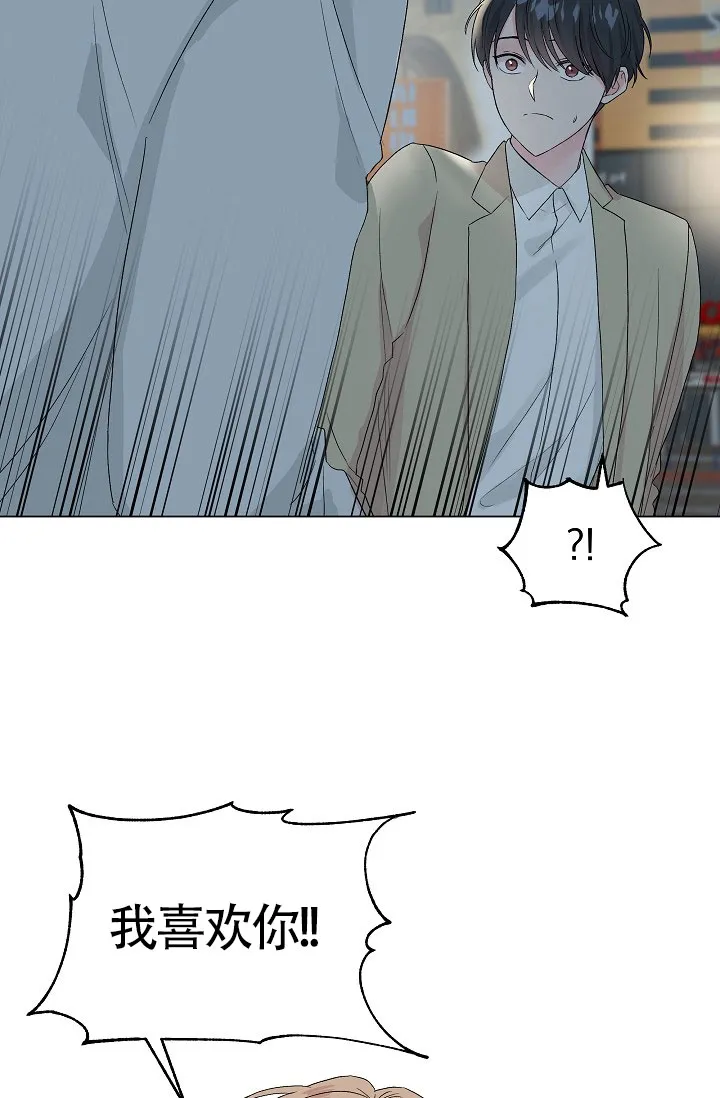 《隐秘的恋物癖》第3话 第5页
