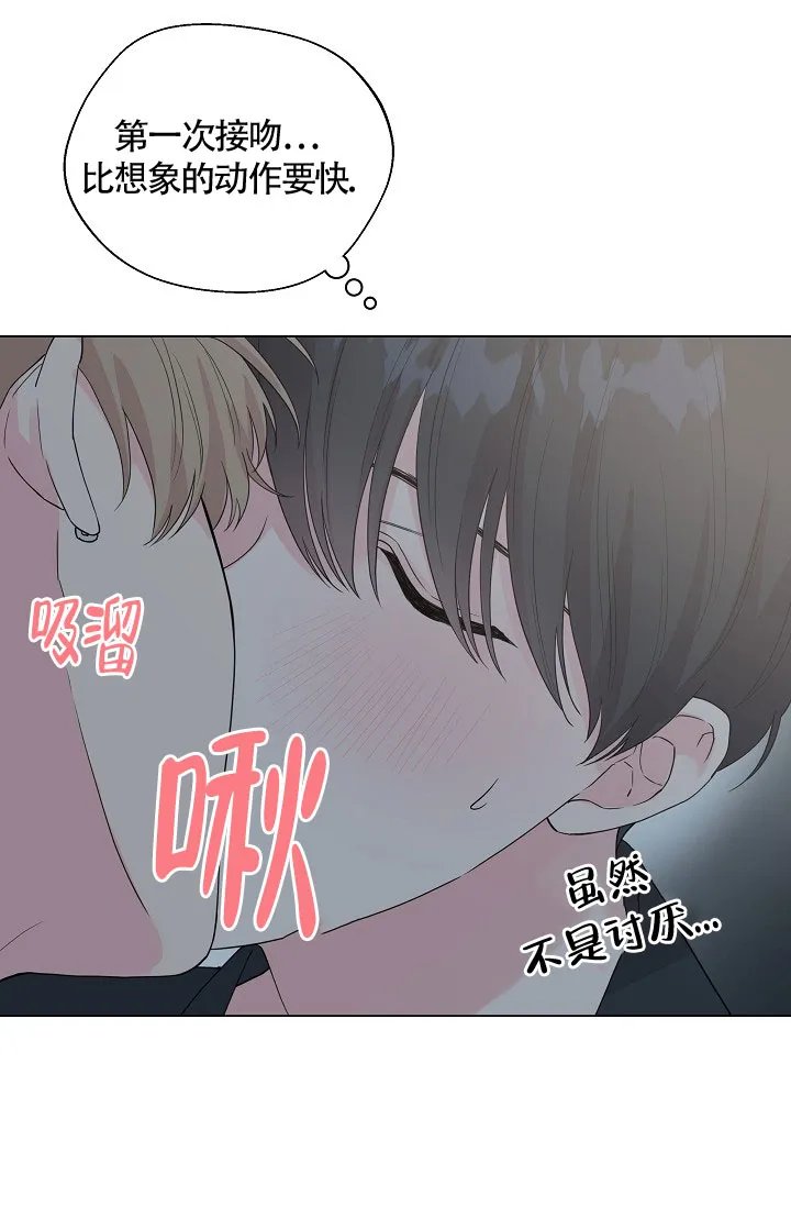 《隐秘的恋物癖》第3话 第22页