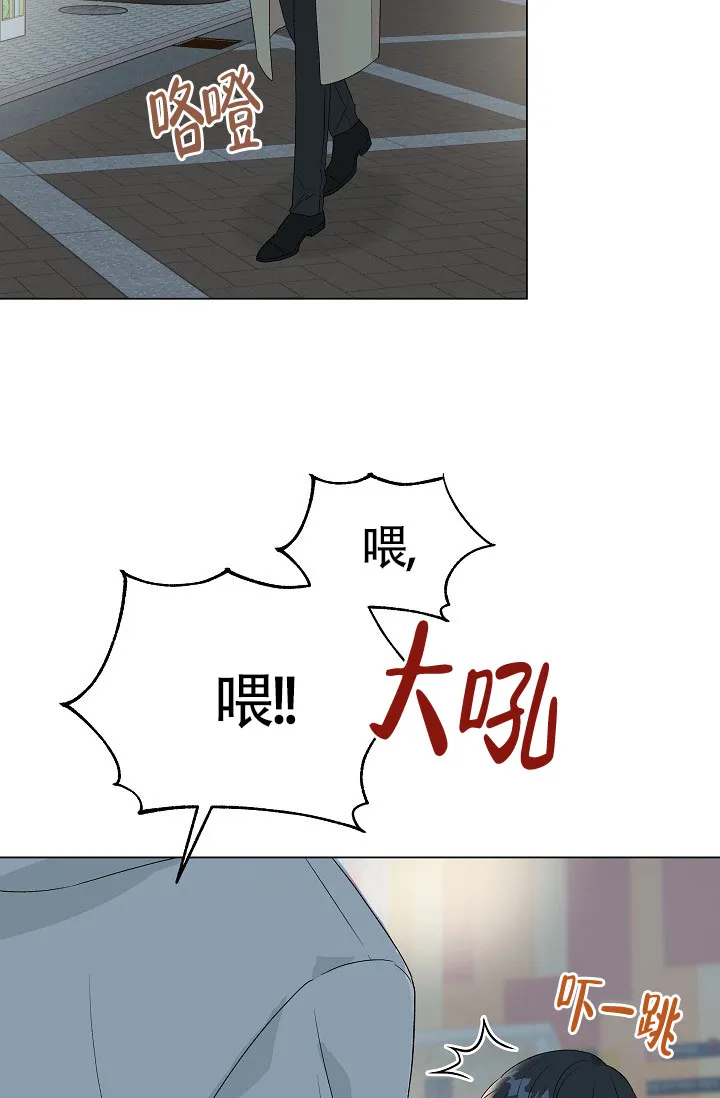 《隐秘的恋物癖》第3话 第4页