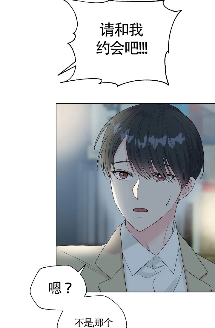 《隐秘的恋物癖》第3话 第7页
