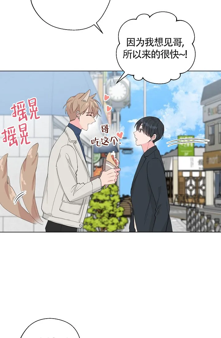 《隐秘的恋物癖》第3话 第14页
