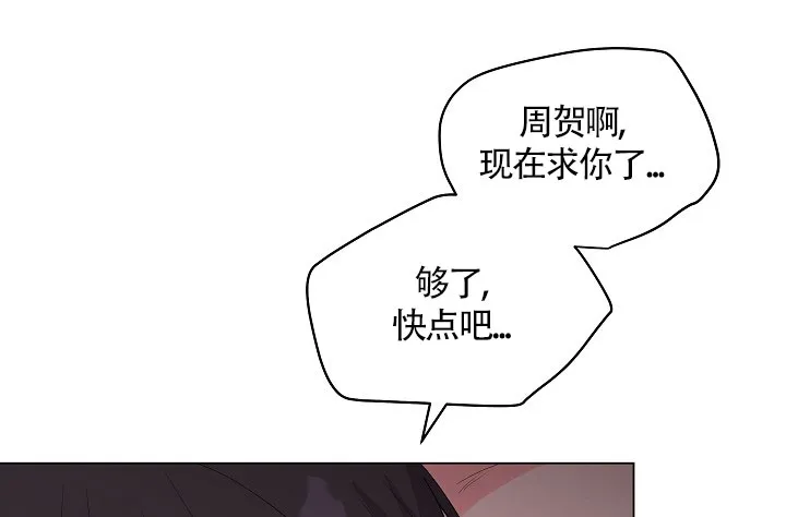 《隐秘的恋物癖》第3话 第25页
