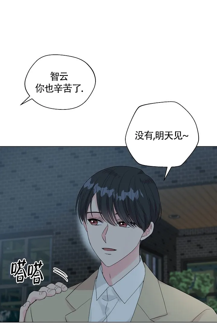 《隐秘的恋物癖》第3话 第2页