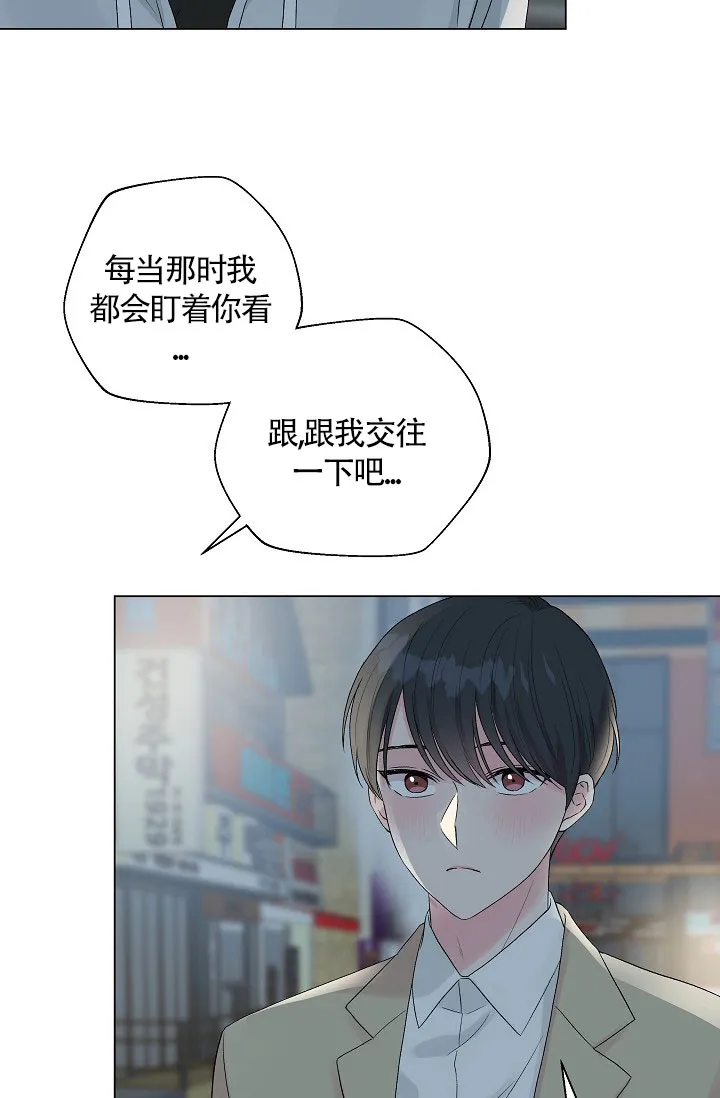 《隐秘的恋物癖》第3话 第10页