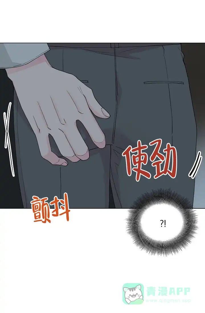 《隐秘的恋物癖》第3话 第21页