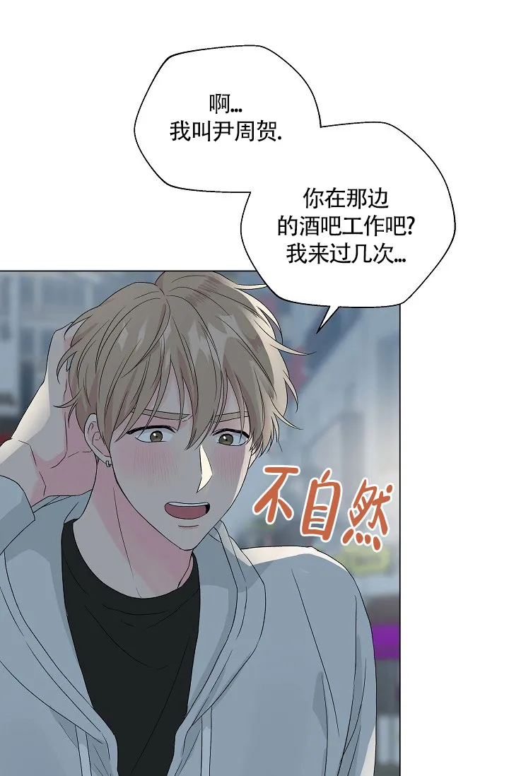 《隐秘的恋物癖》第3话 第9页