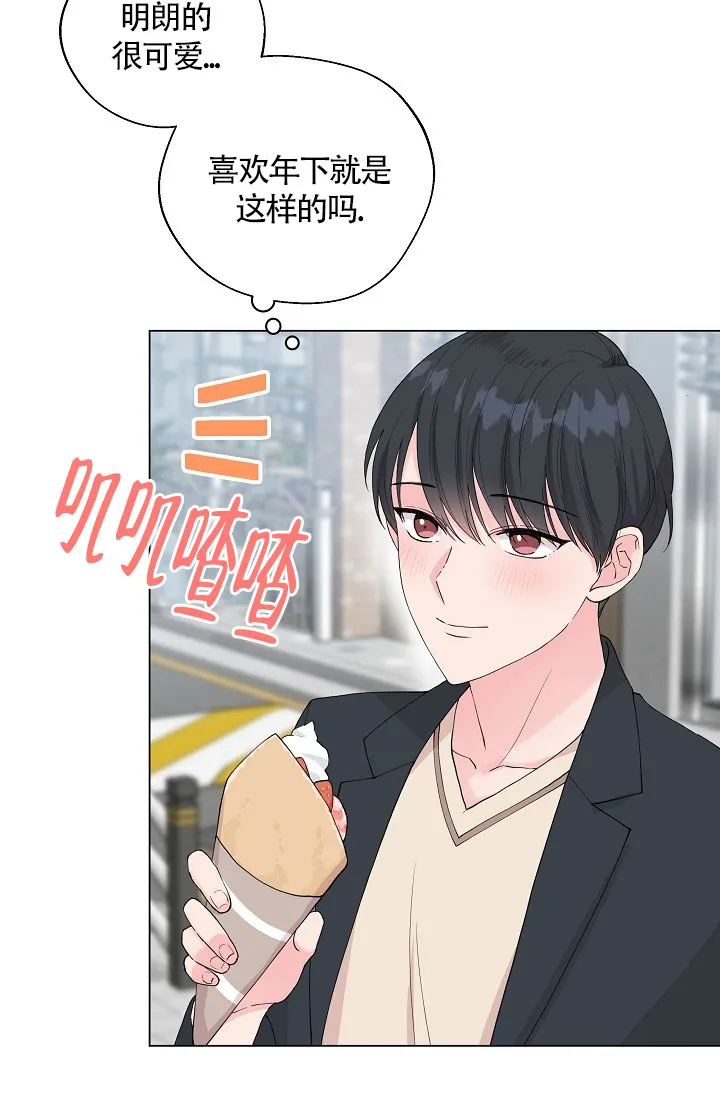 《隐秘的恋物癖》第3话 第15页