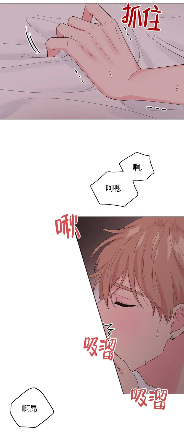 《隐秘的恋物癖》第3话 第24页